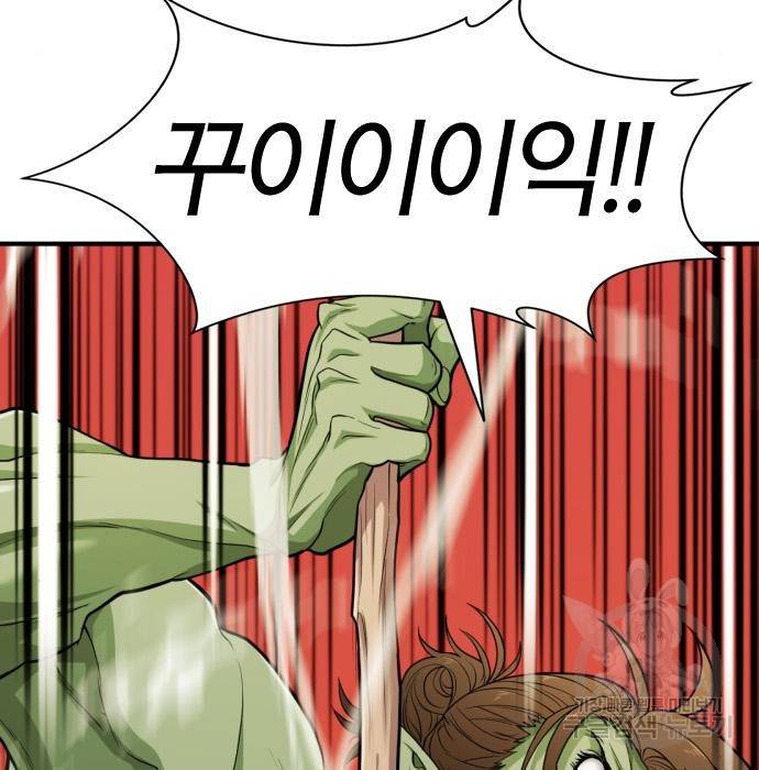 역대급 영지 설계사 51화 14