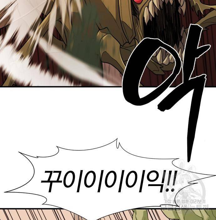 역대급 영지 설계사 51화 18