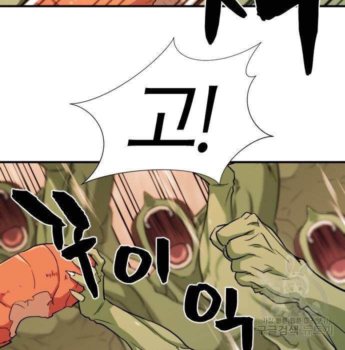 역대급 영지 설계사 51화 22