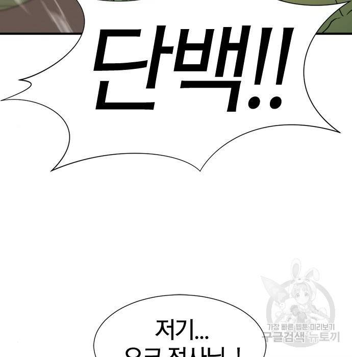 역대급 영지 설계사 51화 24