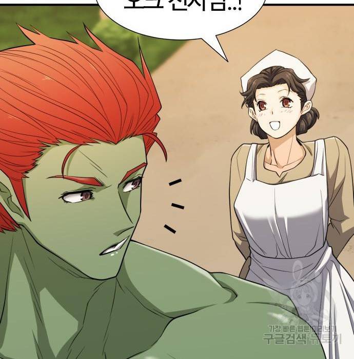 역대급 영지 설계사 51화 25