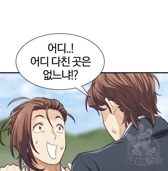 역대급 영지 설계사 51화 35