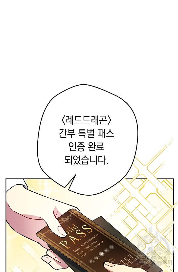 네크로맨서 생존기 42화 7