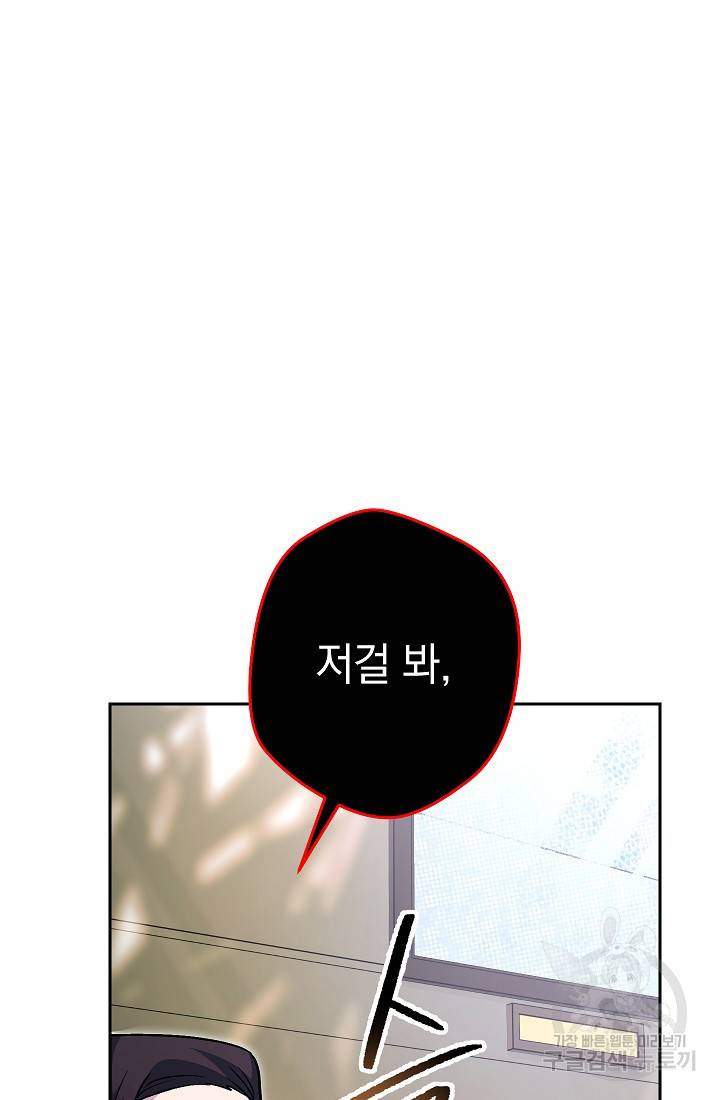 네크로맨서 생존기 42화 19