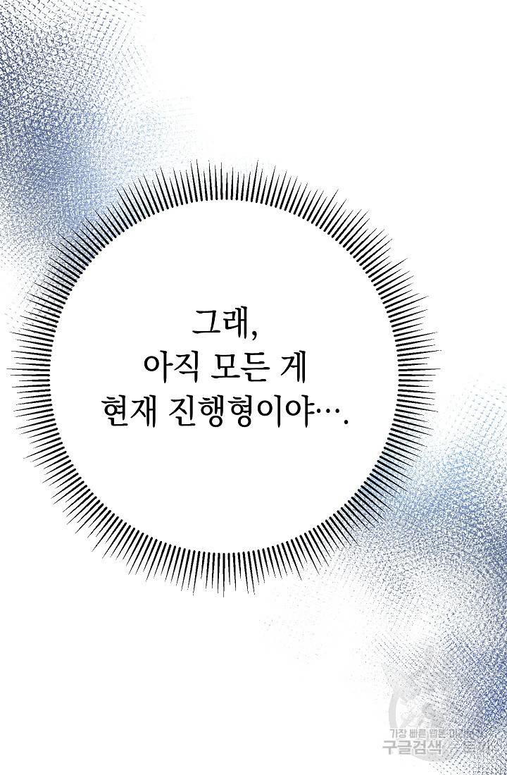 네크로맨서 생존기 42화 25