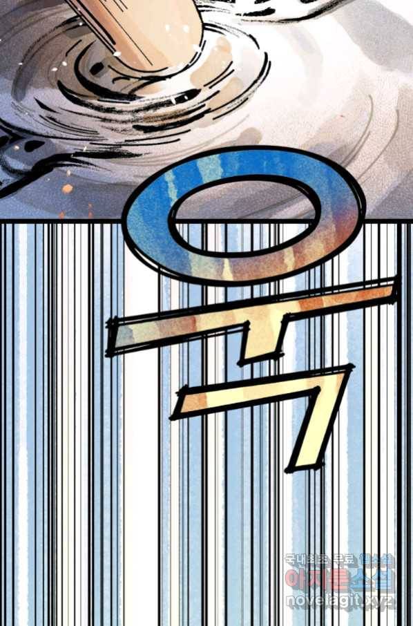 극락왕생 51화 3