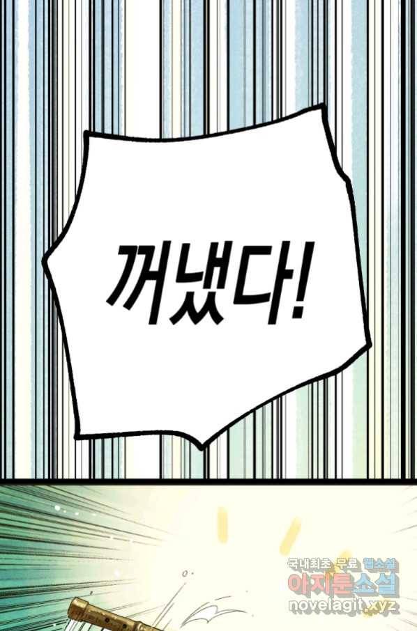극락왕생 51화 4