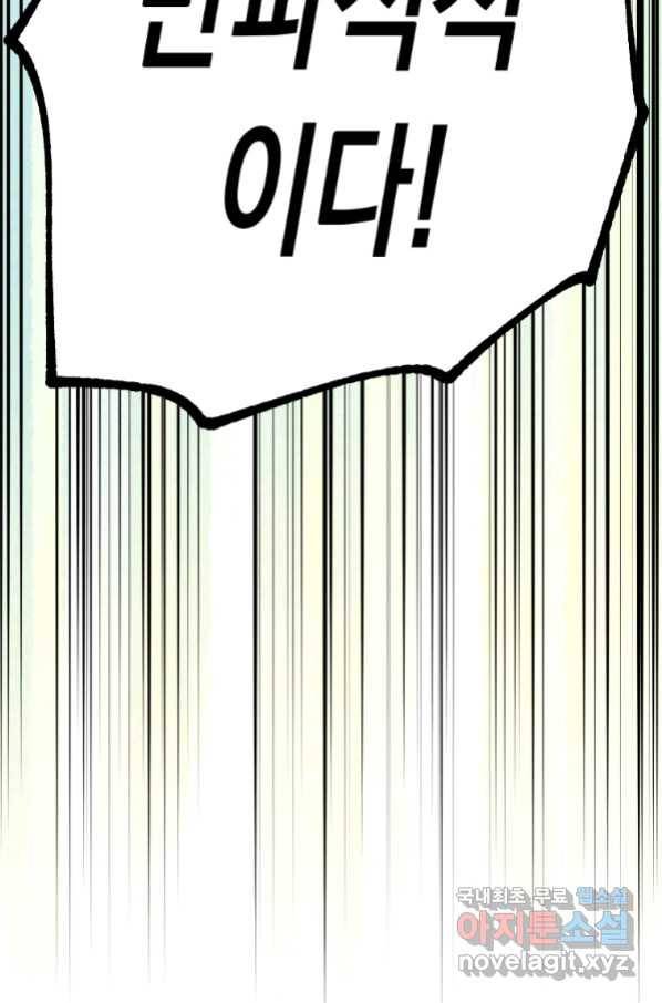 극락왕생 51화 6