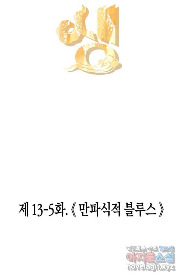 극락왕생 51화 9