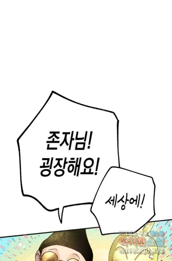 극락왕생 51화 11