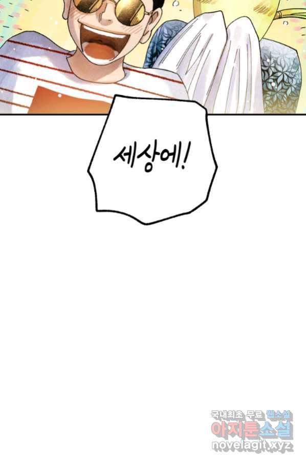 극락왕생 51화 12