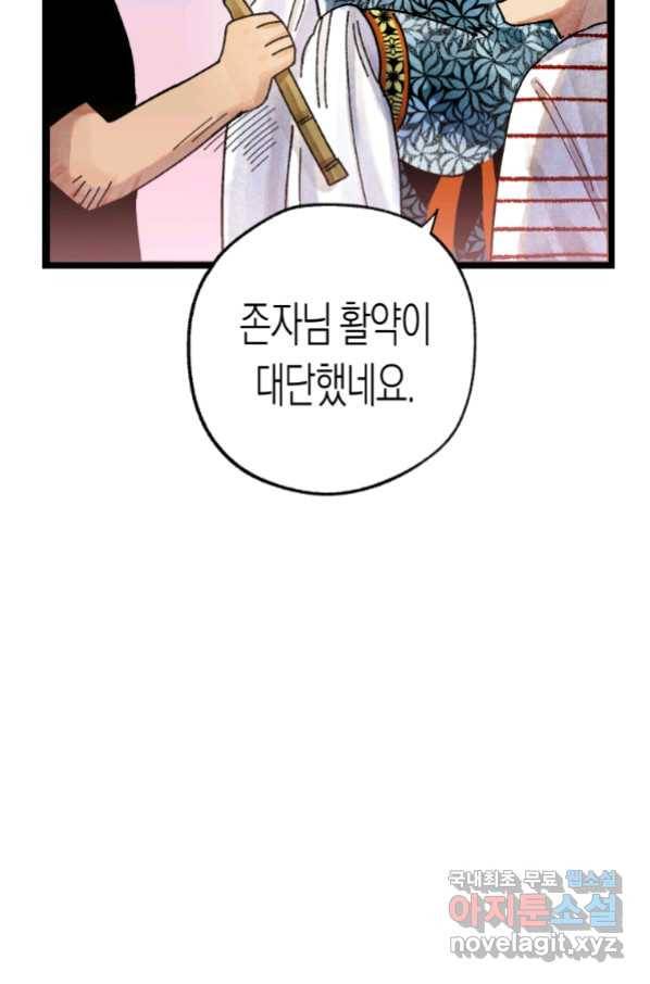 극락왕생 51화 14