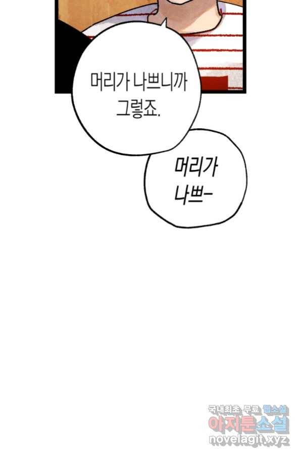 극락왕생 51화 18