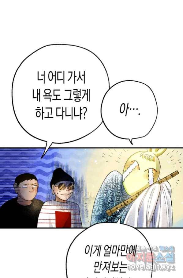 극락왕생 51화 19