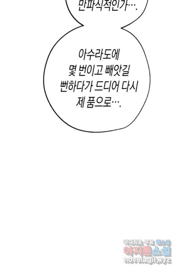 극락왕생 51화 20