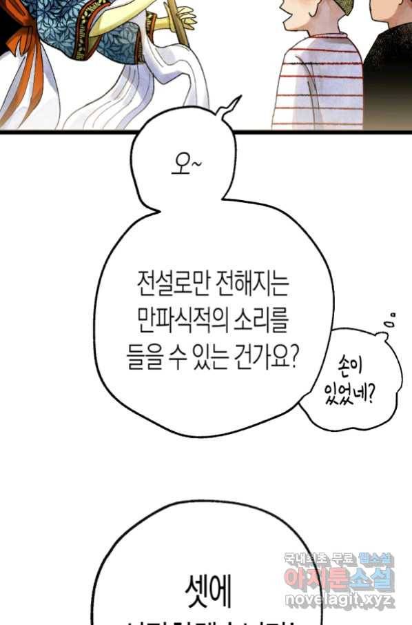 극락왕생 51화 22