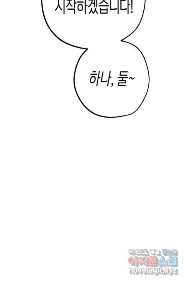 극락왕생 51화 23