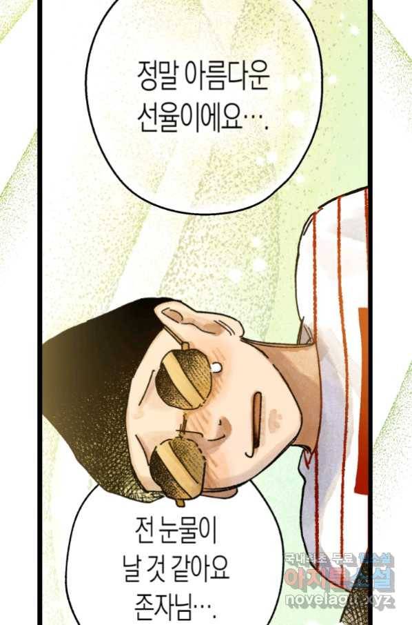 극락왕생 51화 29