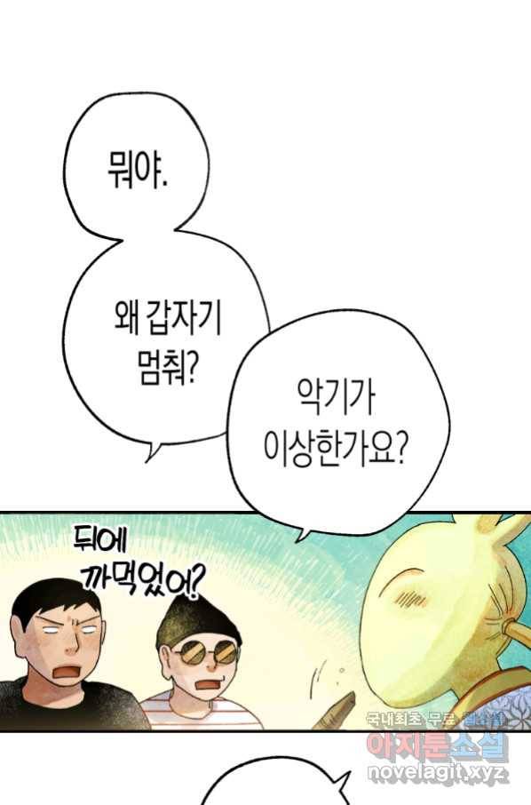 극락왕생 51화 35
