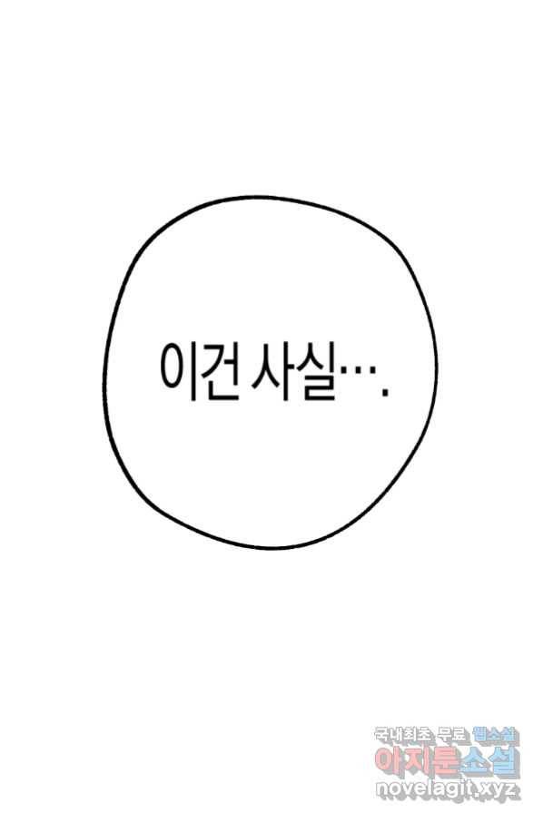 극락왕생 51화 37