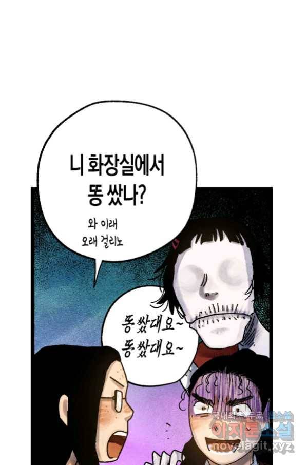 극락왕생 51화 40