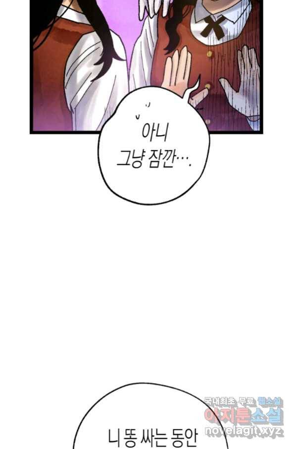 극락왕생 51화 41