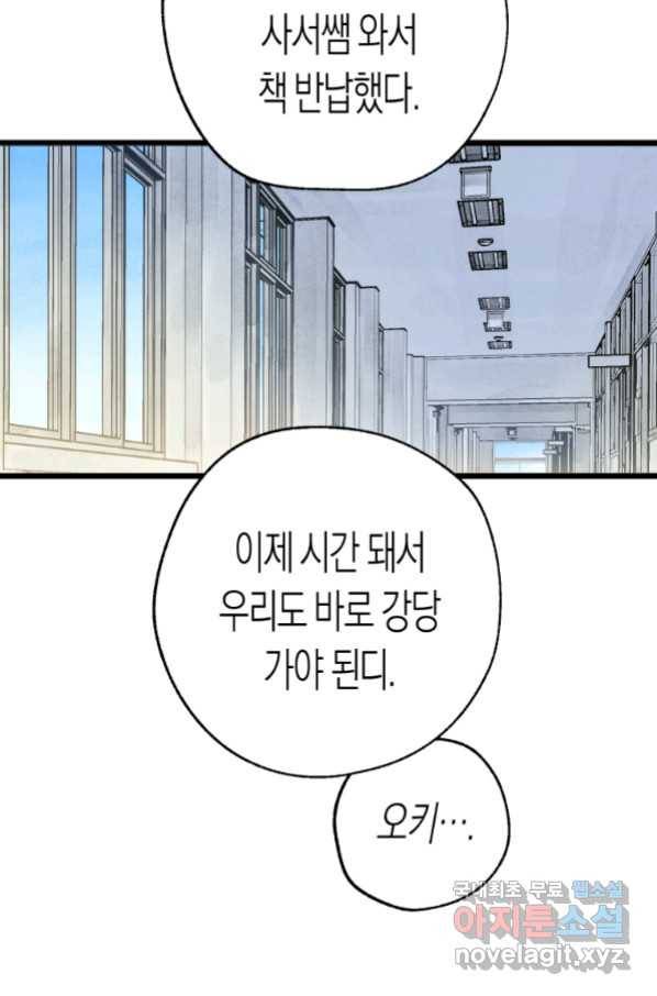 극락왕생 51화 42