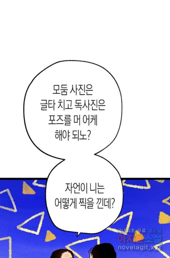 극락왕생 51화 43