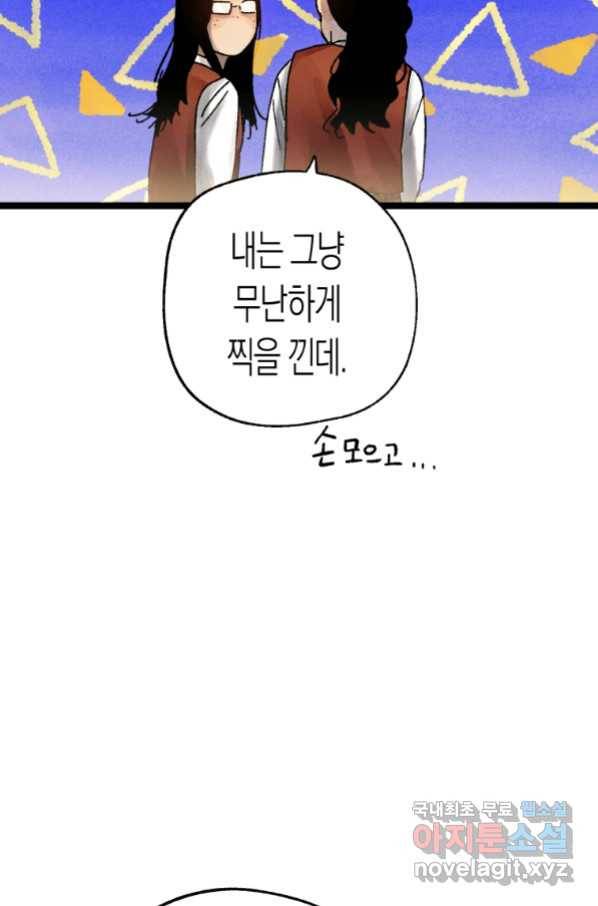 극락왕생 51화 44