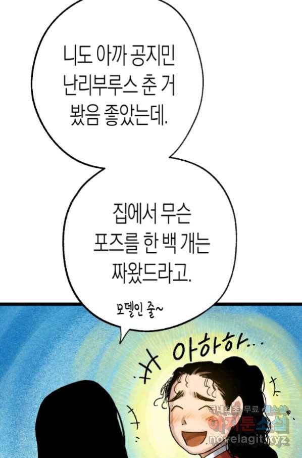 극락왕생 51화 45