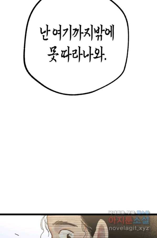 극락왕생 51화 48