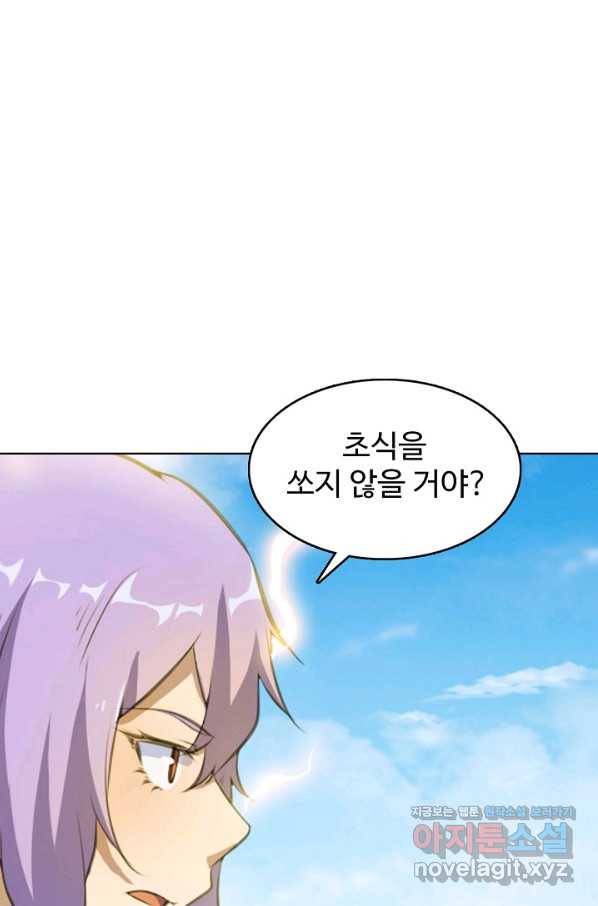 백련성신 673화 3