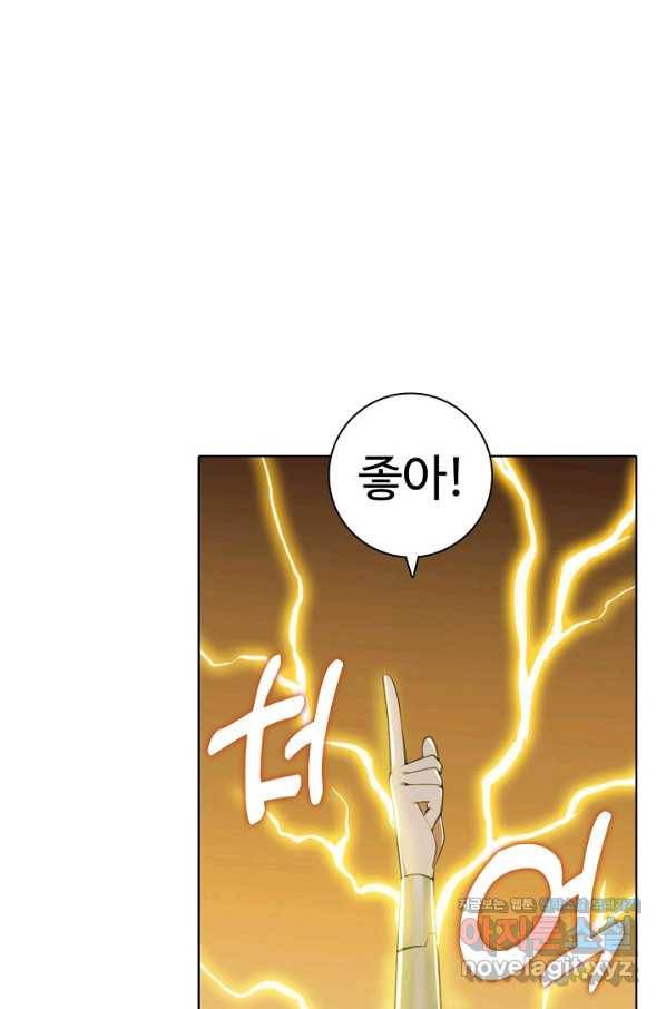 백련성신 673화 7