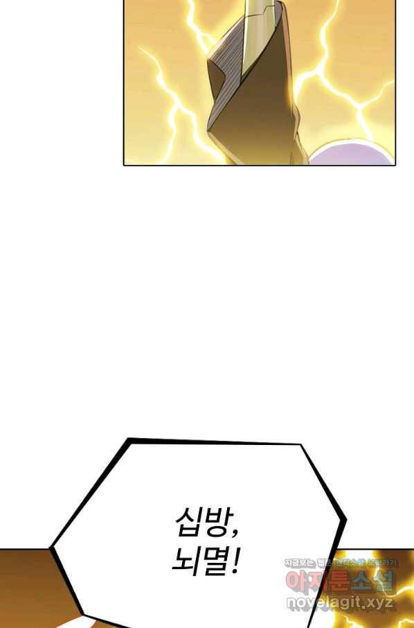 백련성신 673화 8