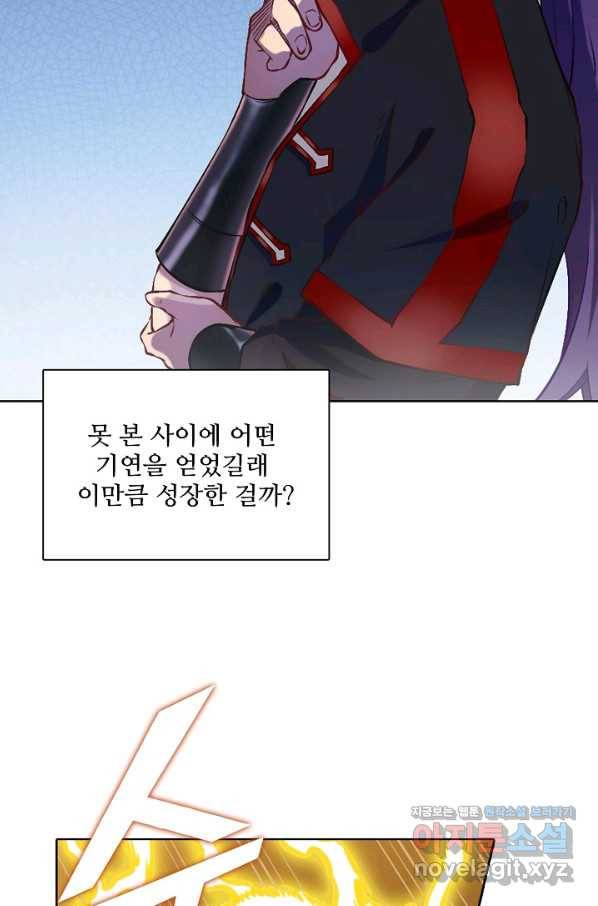백련성신 673화 25