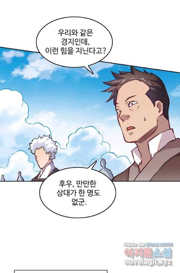백련성신 673화 30