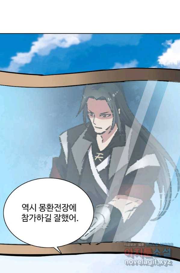 백련성신 673화 35
