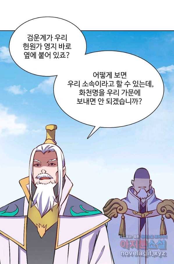 백련성신 673화 44