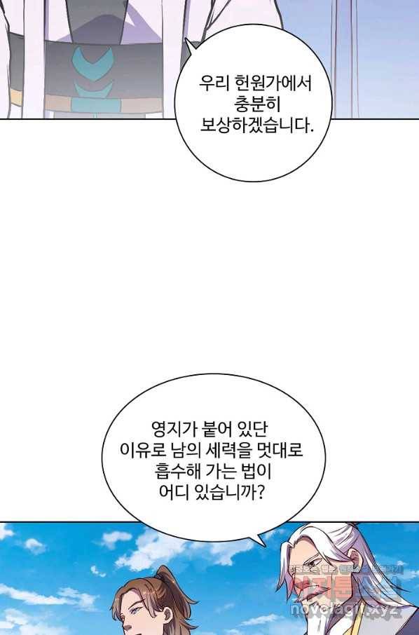 백련성신 673화 45