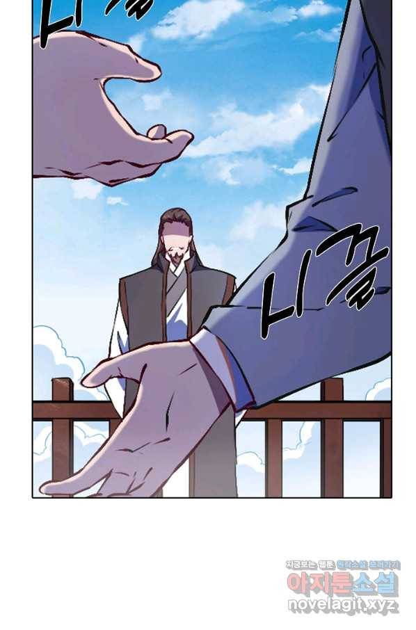 백련성신 673화 48