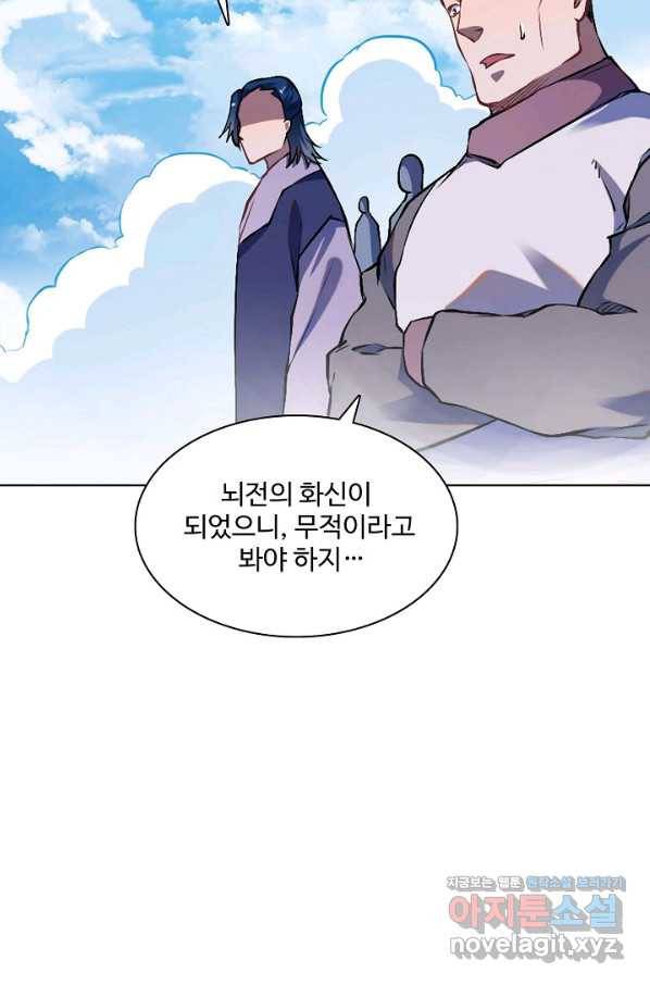 백련성신 673화 62