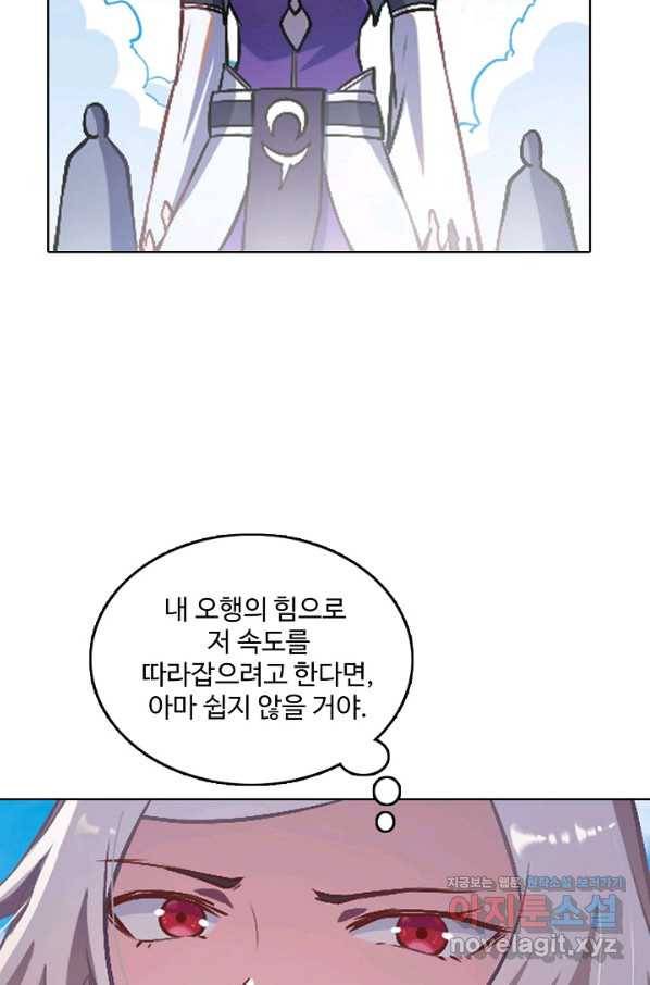백련성신 673화 64