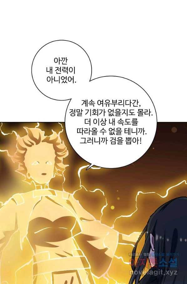 백련성신 673화 67