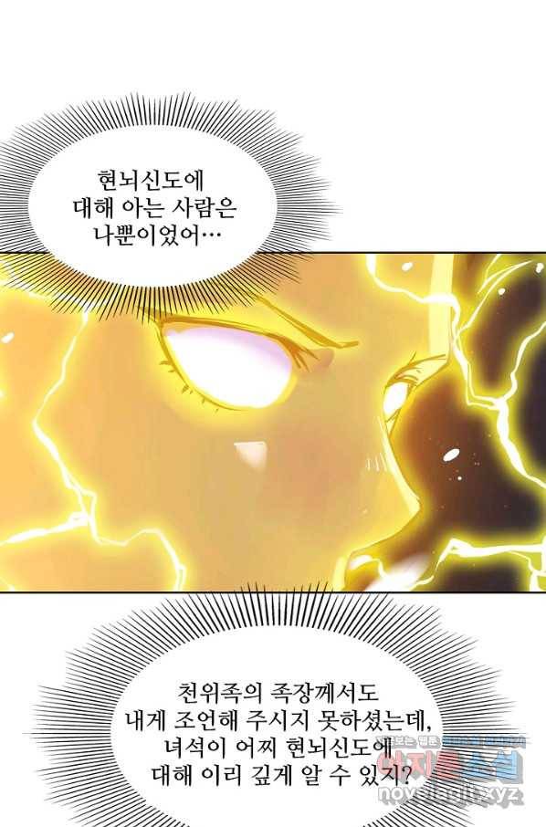 백련성신 673화 72