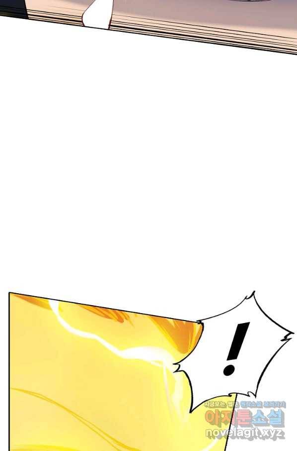 백련성신 673화 81
