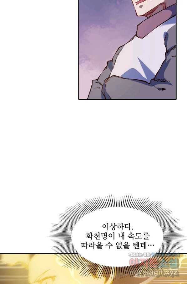 백련성신 673화 87