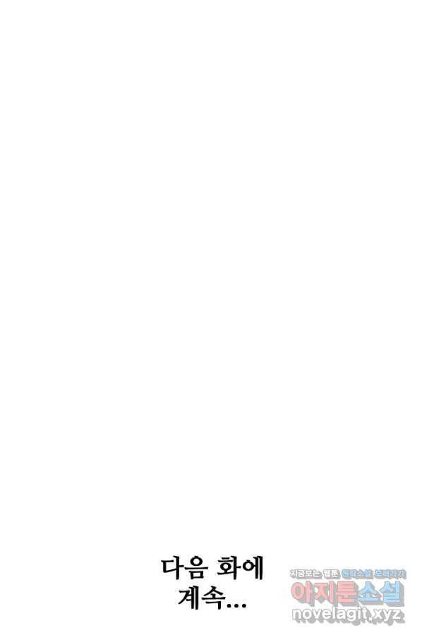 백련성신 673화 99