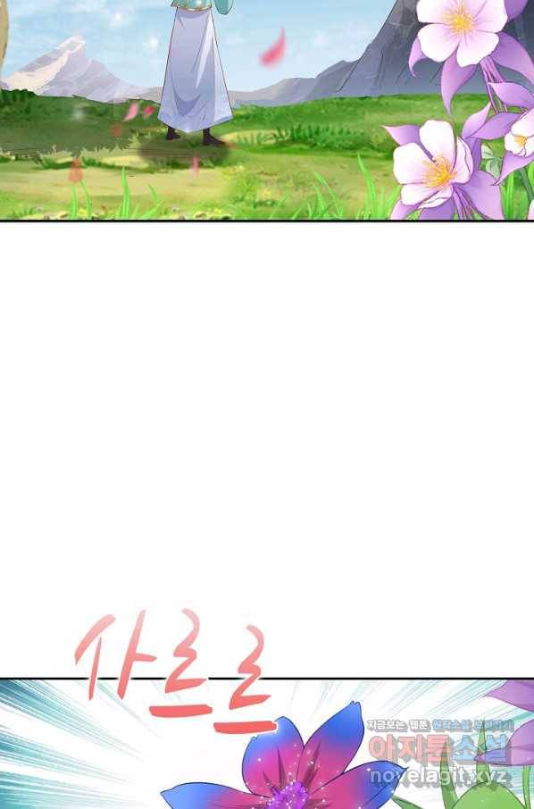 내 소설의 악역이 되다 149화 3