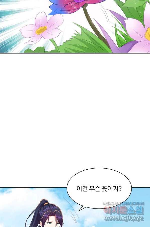 내 소설의 악역이 되다 149화 4