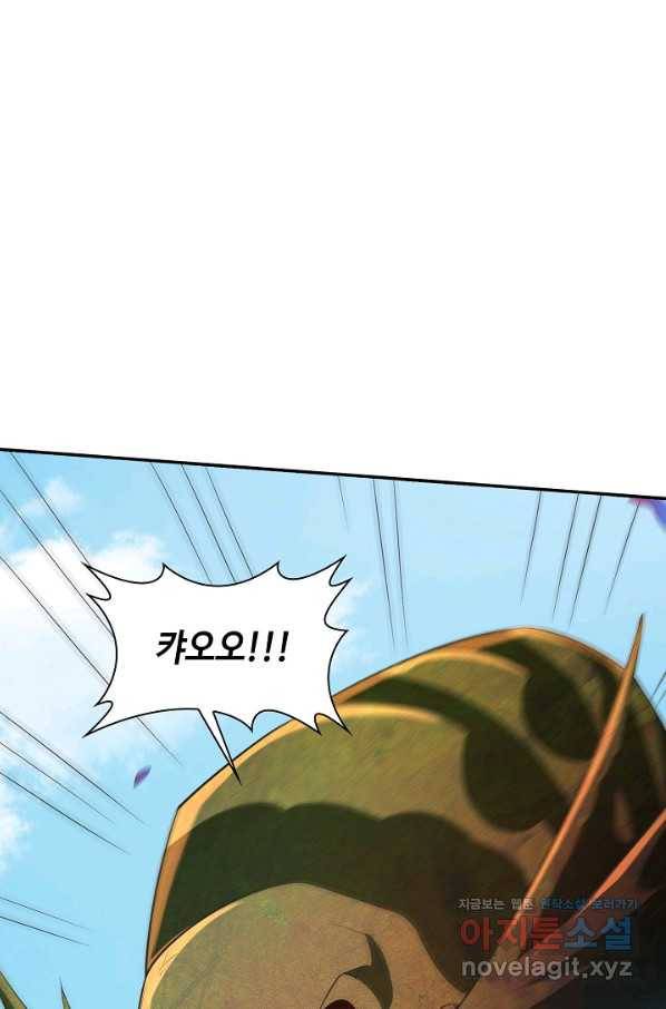 내 소설의 악역이 되다 149화 6